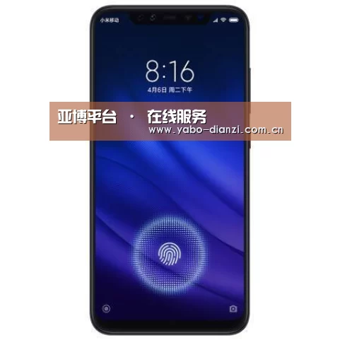 小米8屏幕指纹版 6GB+128GB 黑色 全网通4G 双卡双待 全面屏拍照智能