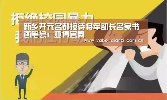 亚博官网